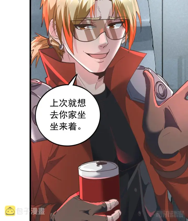 《从红月开始》53 全城暴乱：家庭会议图29