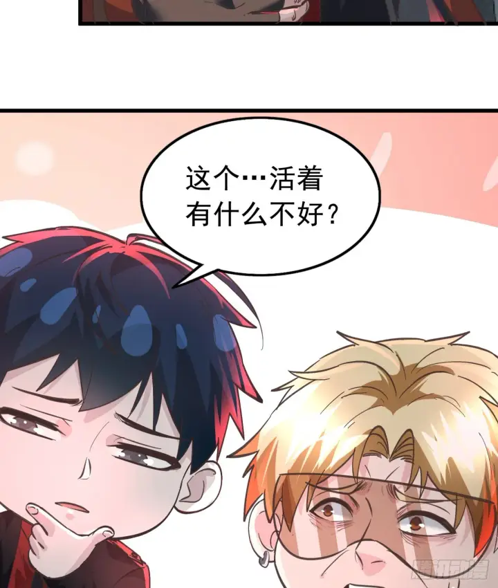 《从红月开始》53 全城暴乱：家庭会议图30