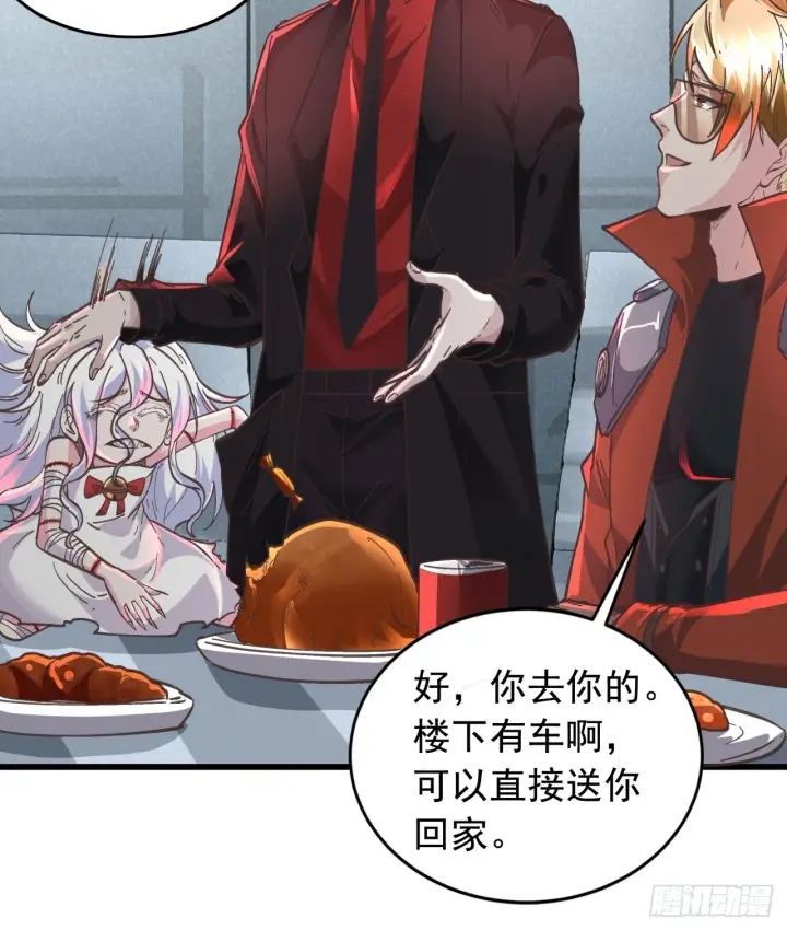 《从红月开始》53 全城暴乱：家庭会议图34