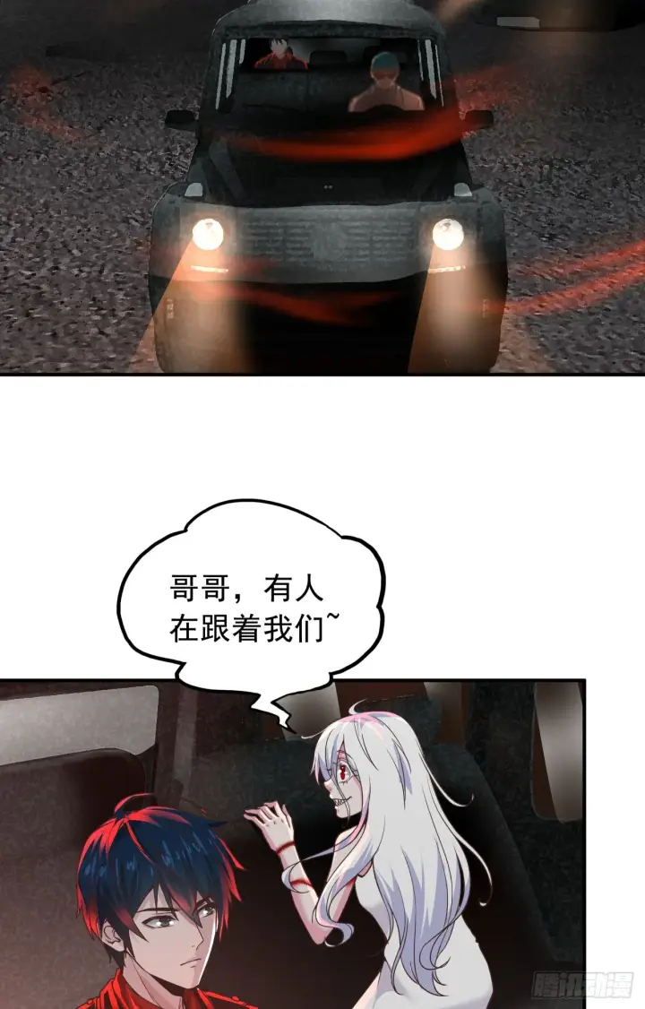 《从红月开始》53 全城暴乱：家庭会议图36