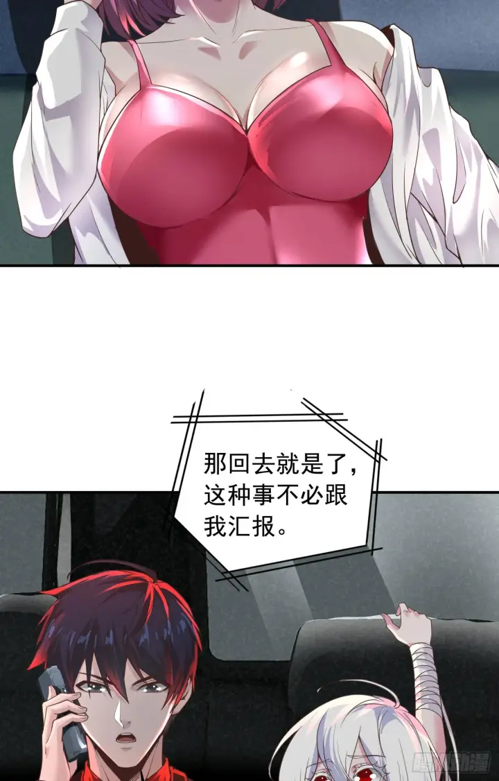 《从红月开始》53 全城暴乱：家庭会议图39