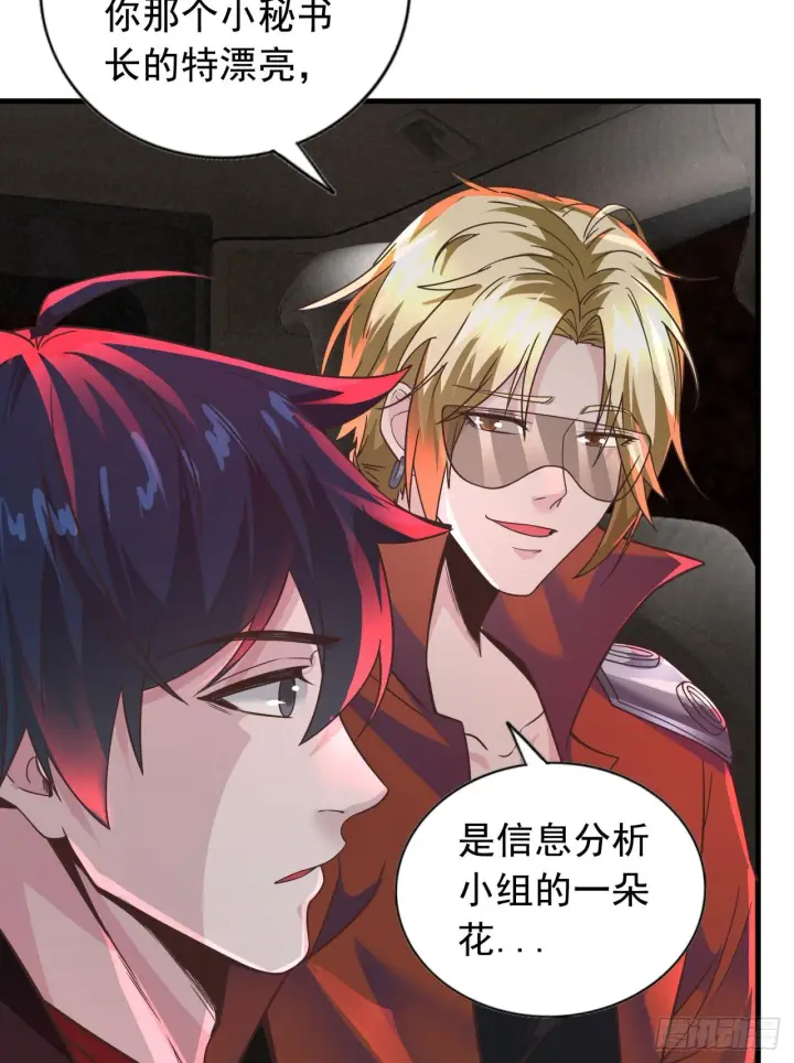 《从红月开始》53 全城暴乱：家庭会议图4