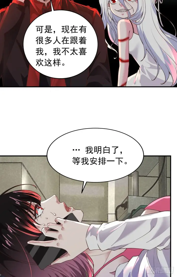 《从红月开始》53 全城暴乱：家庭会议图40