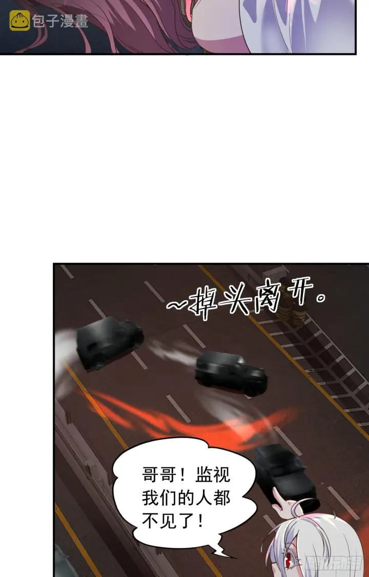 《从红月开始》53 全城暴乱：家庭会议图41