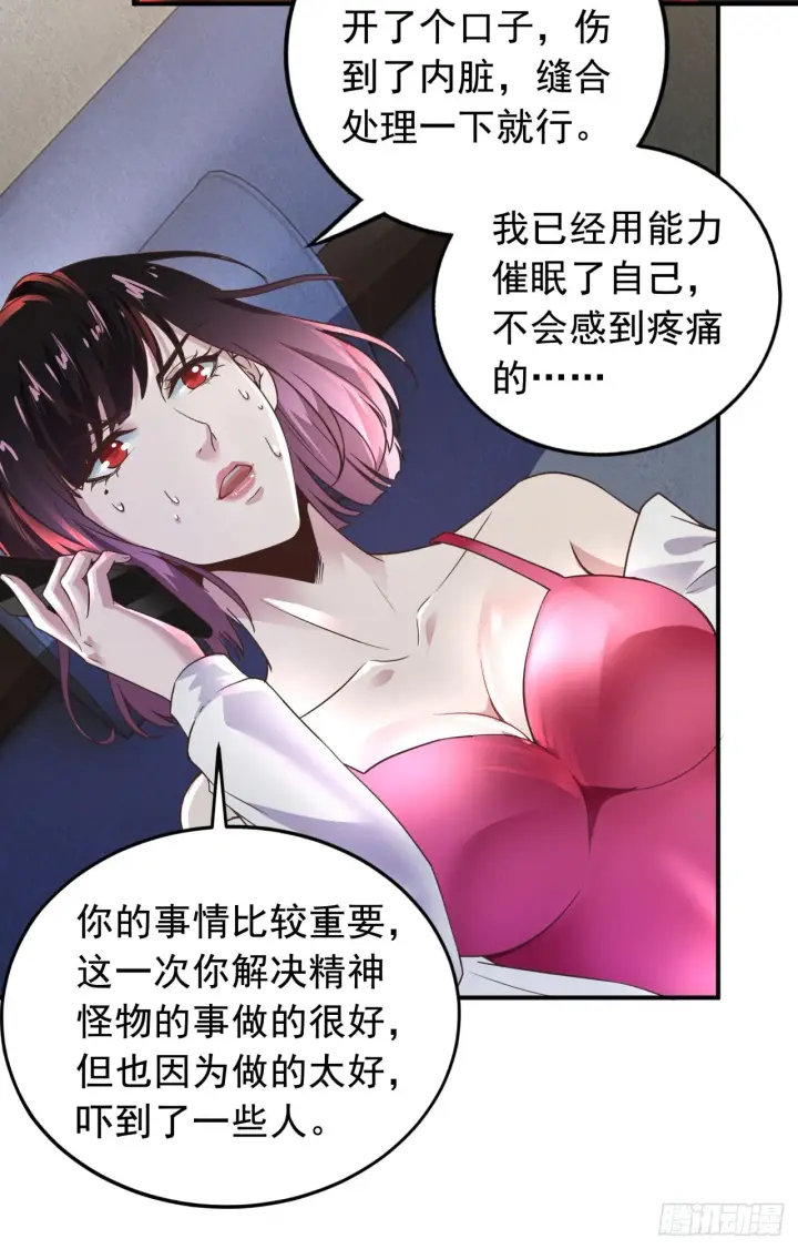 《从红月开始》53 全城暴乱：家庭会议图46