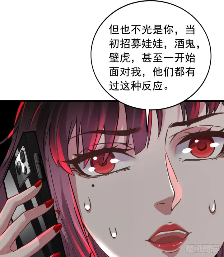 《从红月开始》53 全城暴乱：家庭会议图47