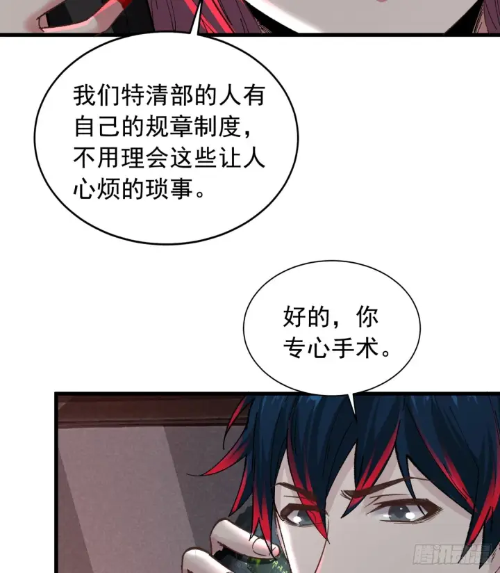 《从红月开始》53 全城暴乱：家庭会议图48
