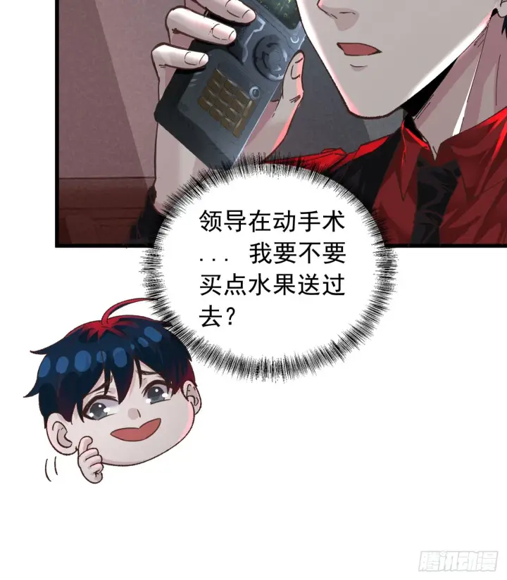 《从红月开始》53 全城暴乱：家庭会议图49