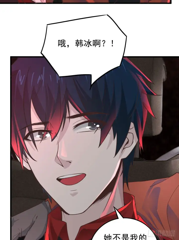 《从红月开始》53 全城暴乱：家庭会议图5