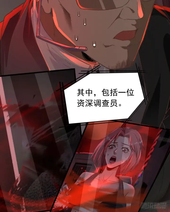 《从红月开始》53 全城暴乱：家庭会议图54