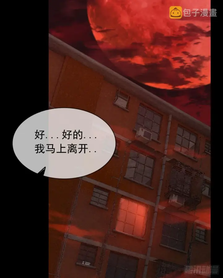 《从红月开始》53 全城暴乱：家庭会议图57