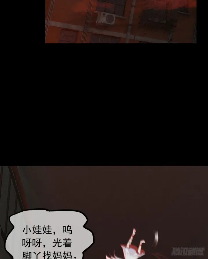 《从红月开始》53 全城暴乱：家庭会议图58