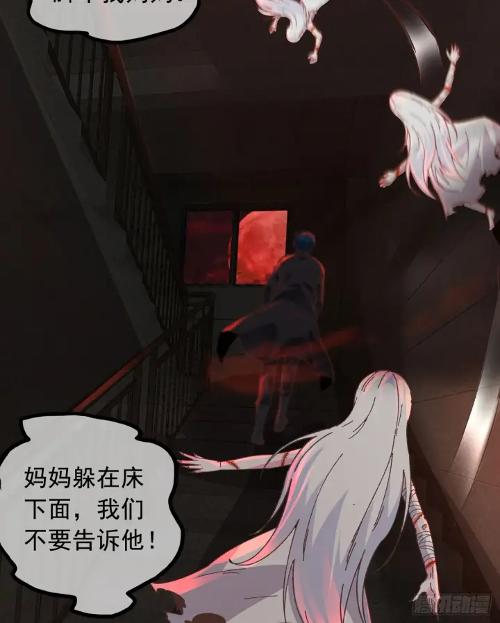 《从红月开始》53 全城暴乱：家庭会议图59