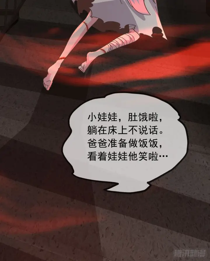 《从红月开始》53 全城暴乱：家庭会议图60