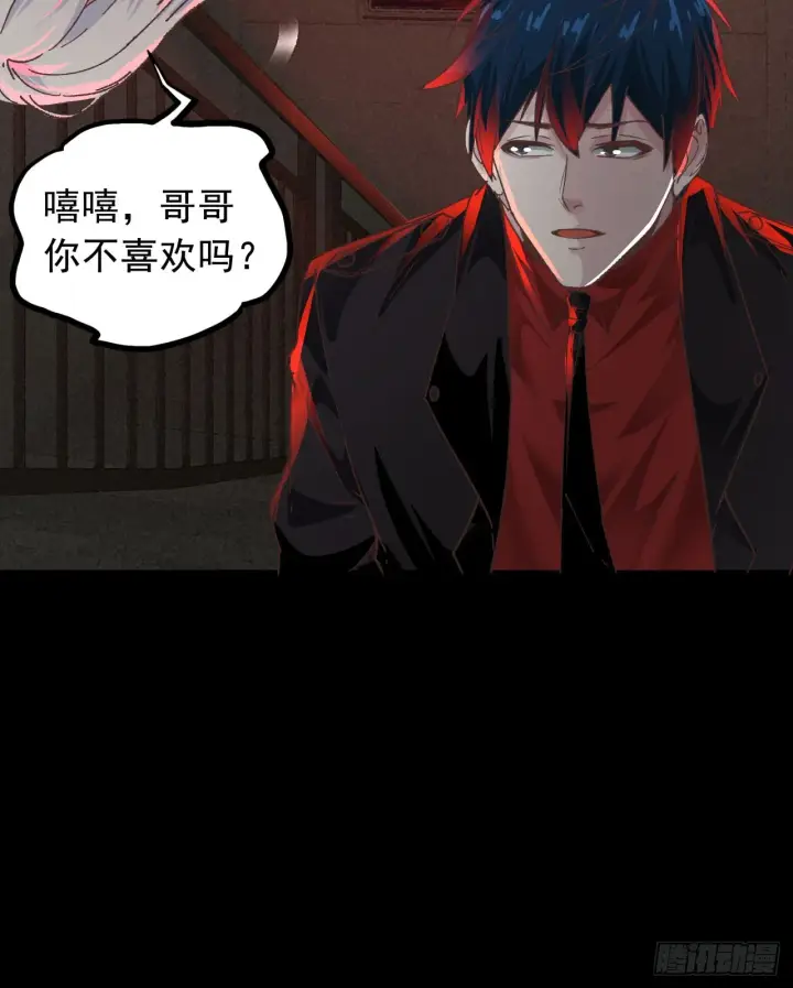 《从红月开始》53 全城暴乱：家庭会议图62