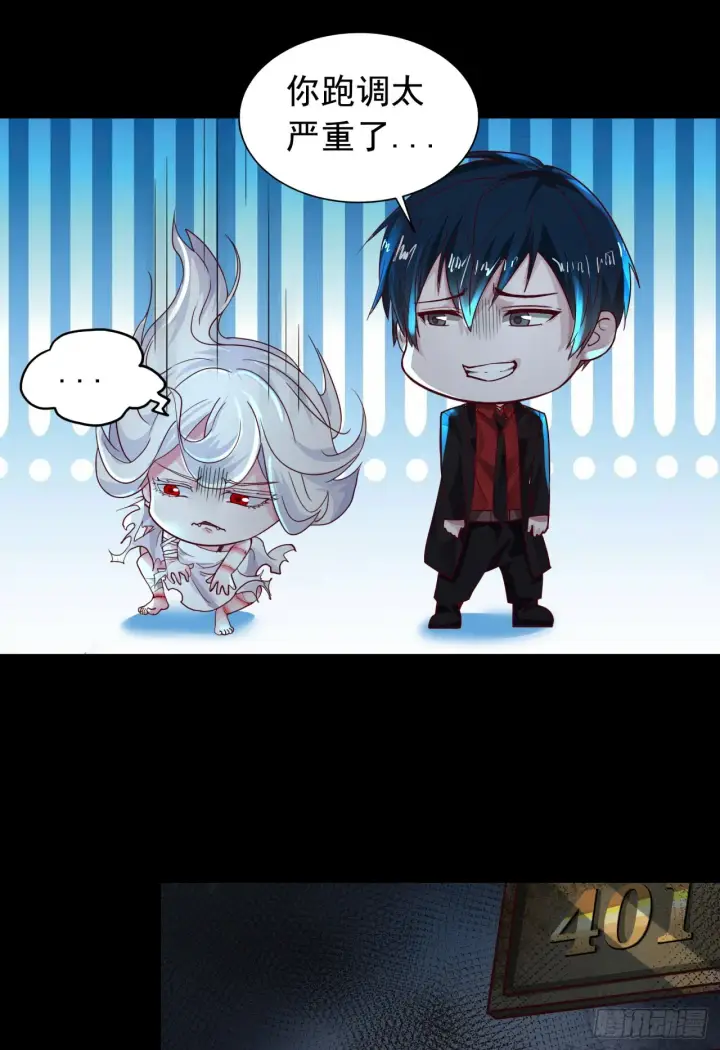 《从红月开始》53 全城暴乱：家庭会议图63