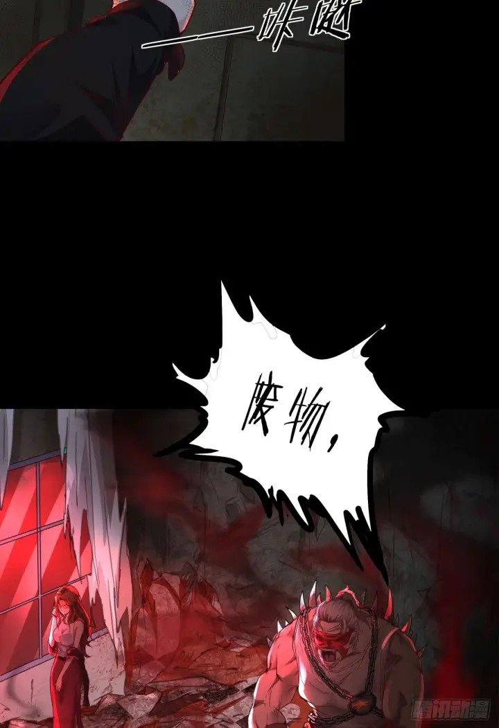 《从红月开始》53 全城暴乱：家庭会议图66