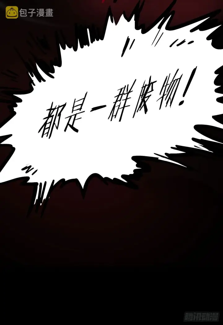 《从红月开始》53 全城暴乱：家庭会议图68