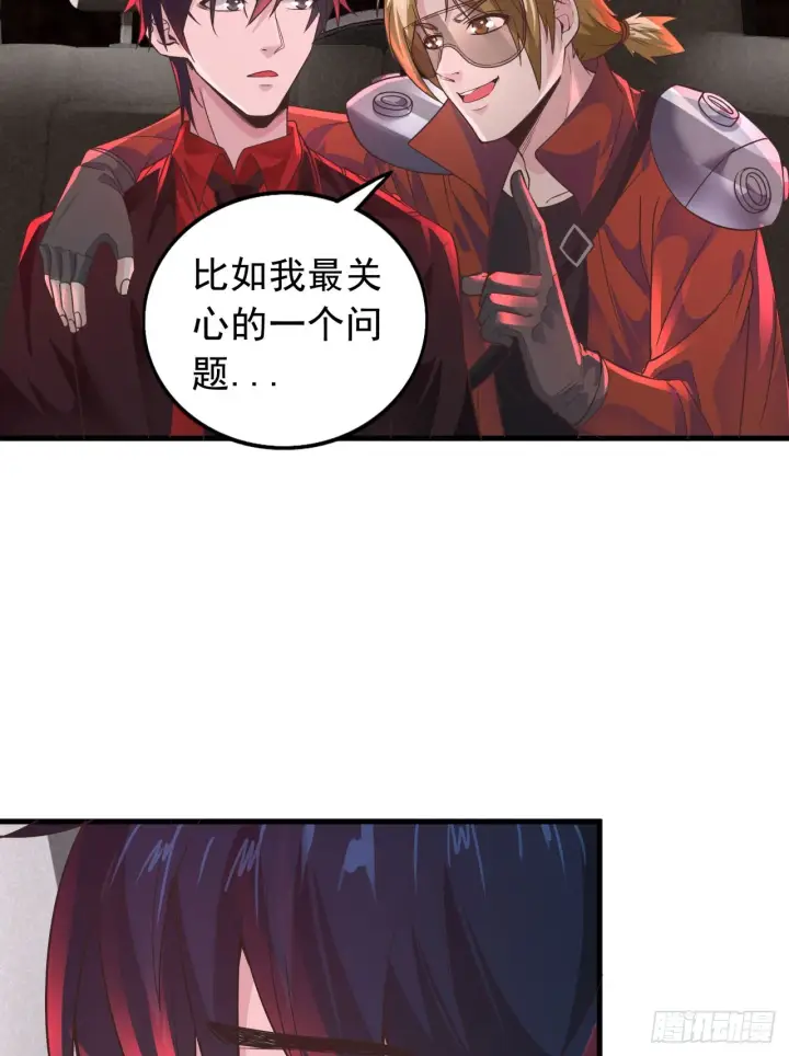 《从红月开始》53 全城暴乱：家庭会议图7