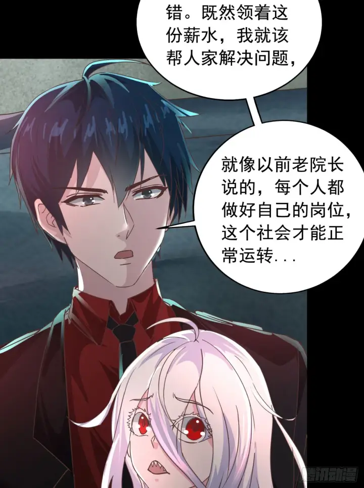 《从红月开始》54 全城暴乱：逃走的实验室图13