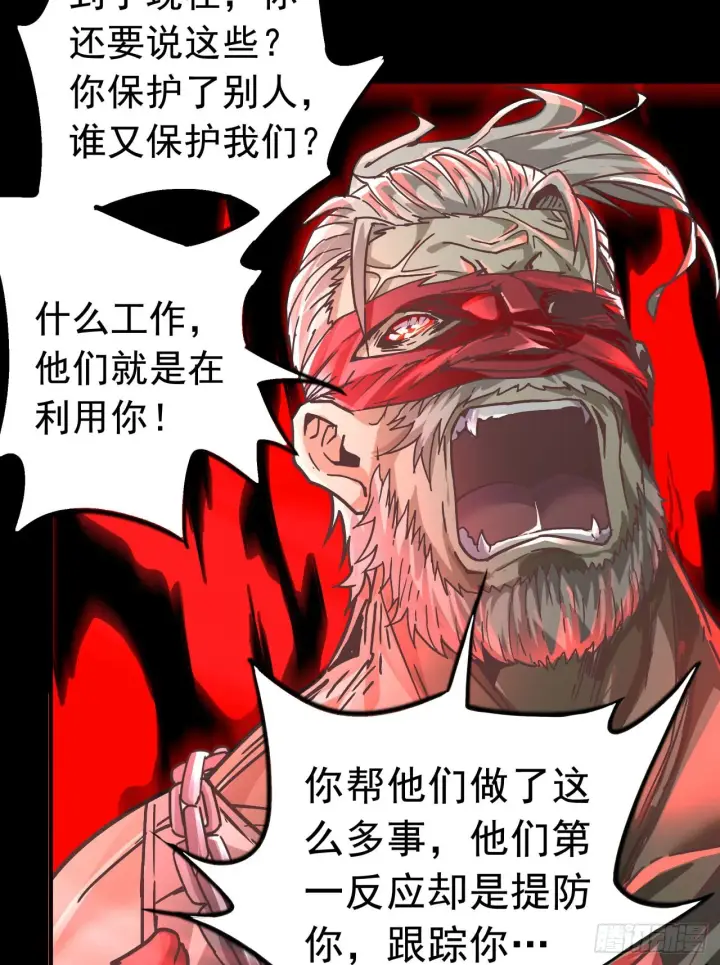 《从红月开始》54 全城暴乱：逃走的实验室图15