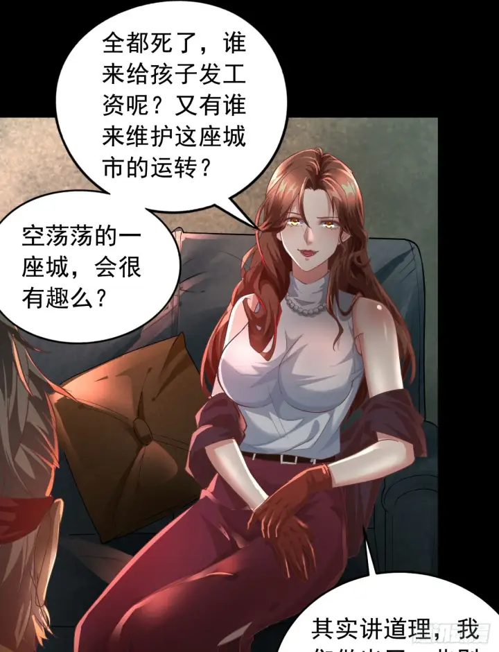 《从红月开始》54 全城暴乱：逃走的实验室图17