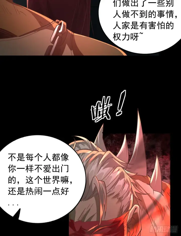 《从红月开始》54 全城暴乱：逃走的实验室图18