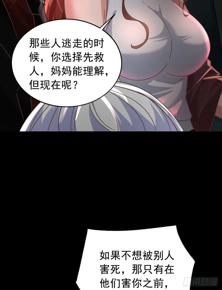 《从红月开始》54 全城暴乱：逃走的实验室图21