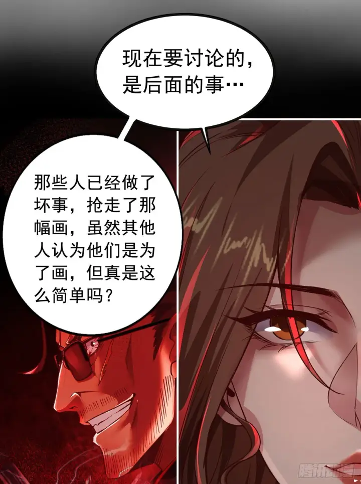 《从红月开始》54 全城暴乱：逃走的实验室图31
