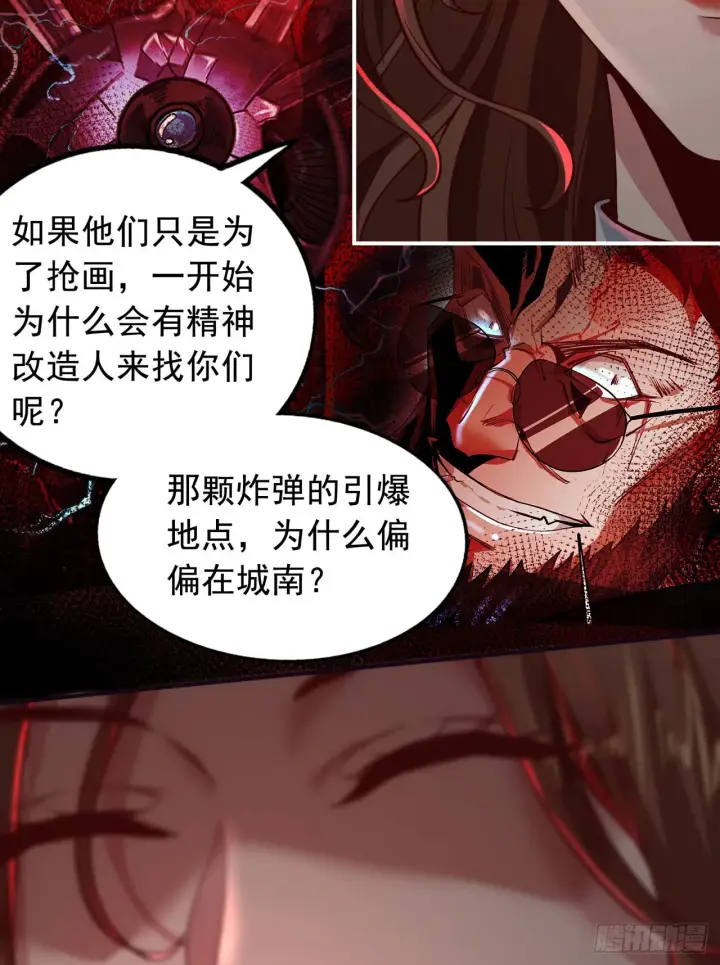 《从红月开始》54 全城暴乱：逃走的实验室图32