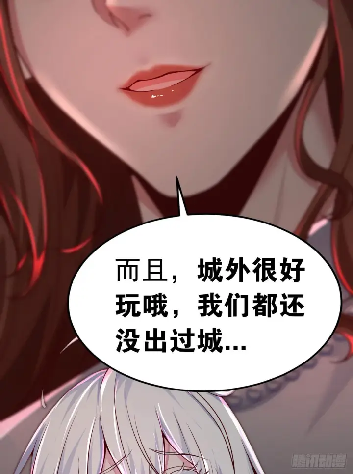 《从红月开始》54 全城暴乱：逃走的实验室图33