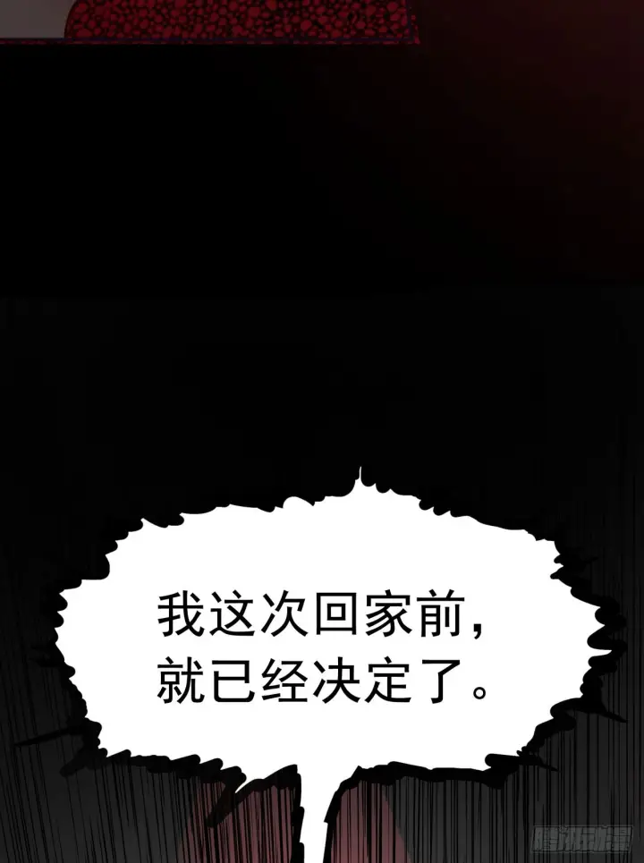 《从红月开始》54 全城暴乱：逃走的实验室图38