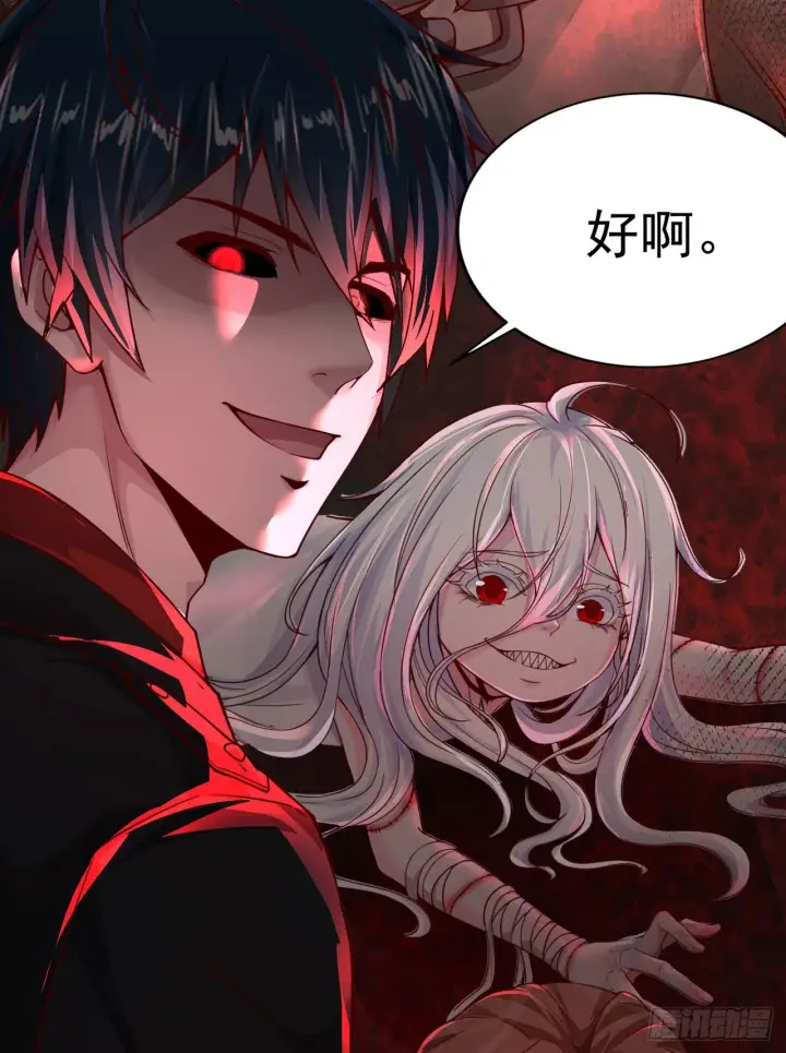 《从红月开始》54 全城暴乱：逃走的实验室图43
