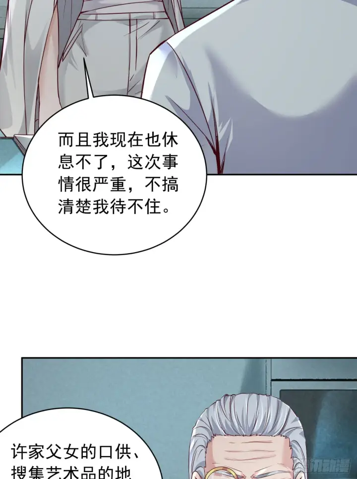 《从红月开始》54 全城暴乱：逃走的实验室图48