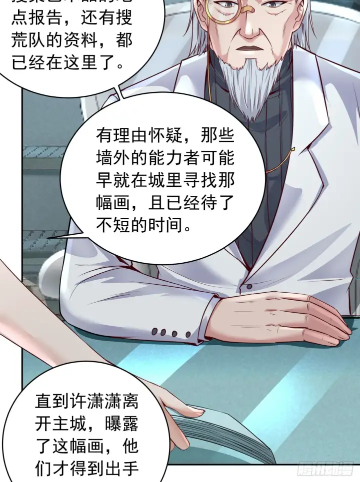《从红月开始》54 全城暴乱：逃走的实验室图49