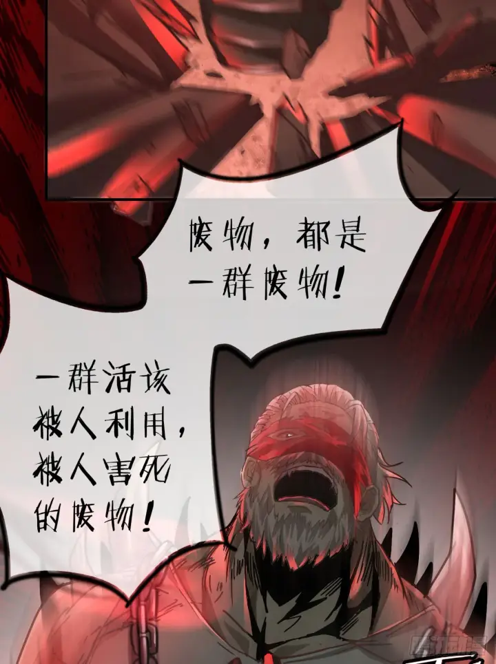 《从红月开始》54 全城暴乱：逃走的实验室图5