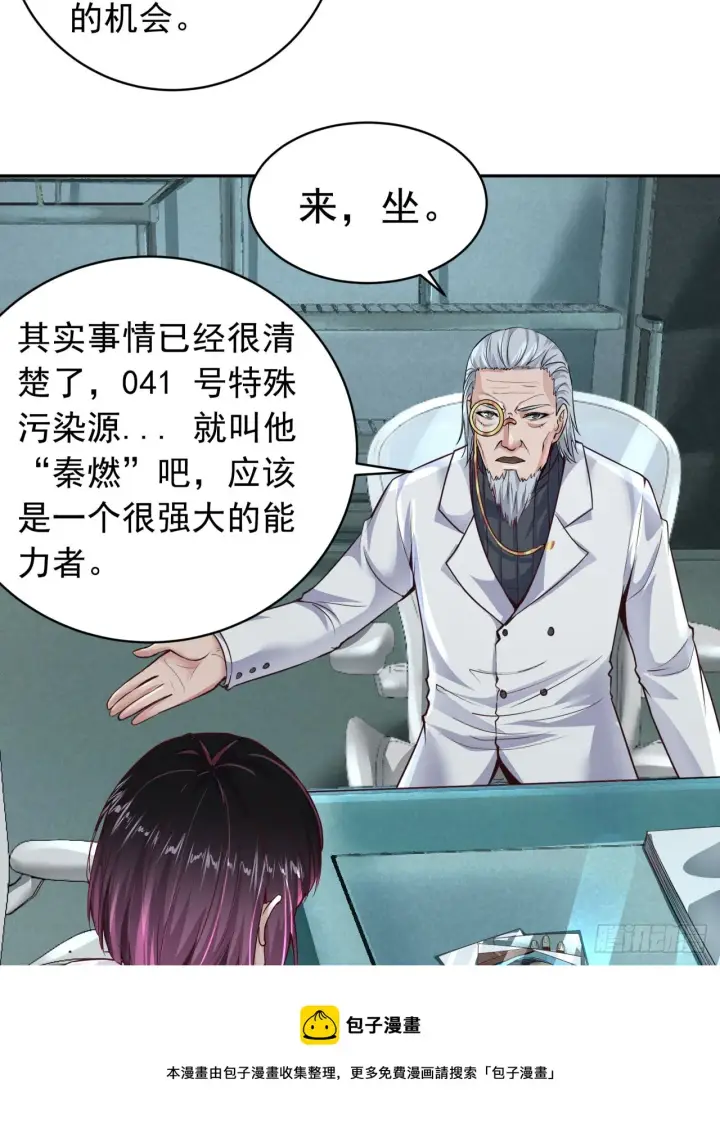 《从红月开始》54 全城暴乱：逃走的实验室图50