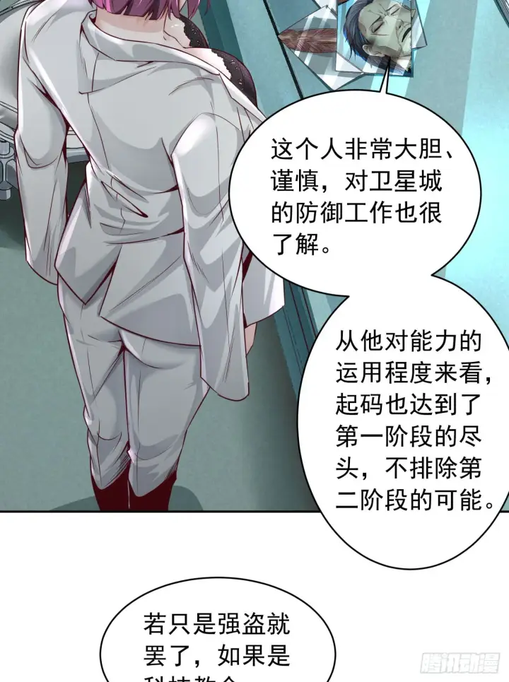 《从红月开始》54 全城暴乱：逃走的实验室图51