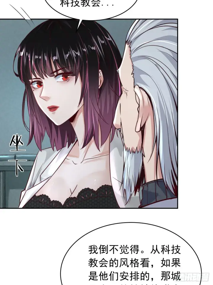 《从红月开始》54 全城暴乱：逃走的实验室图52