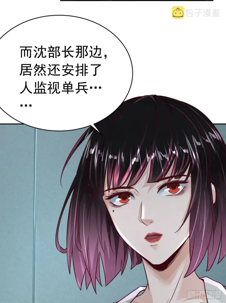 《从红月开始》54 全城暴乱：逃走的实验室图55