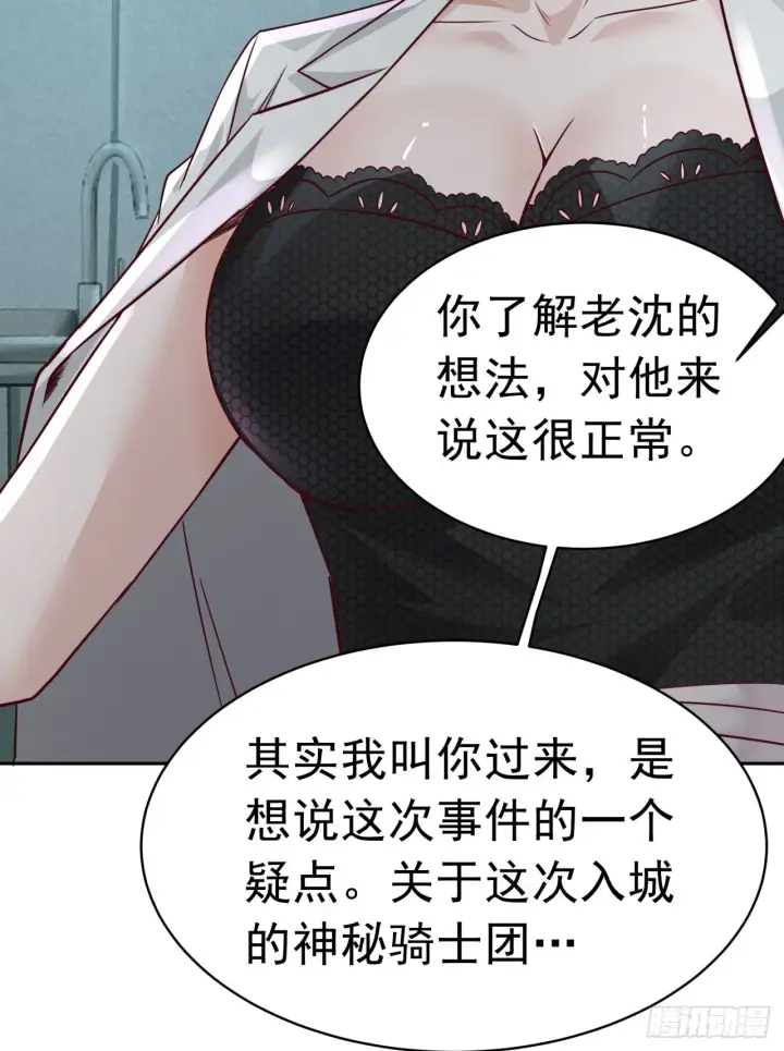 《从红月开始》54 全城暴乱：逃走的实验室图56