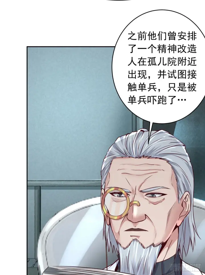 《从红月开始》54 全城暴乱：逃走的实验室图57