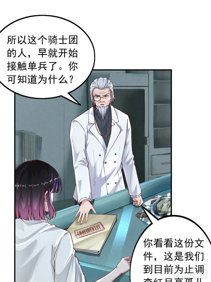 《从红月开始》54 全城暴乱：逃走的实验室图59