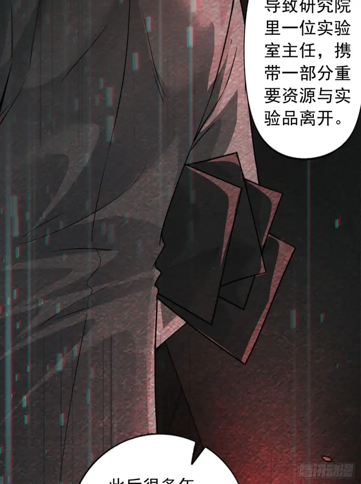 《从红月开始》54 全城暴乱：逃走的实验室图62