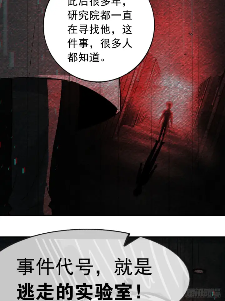 《从红月开始》54 全城暴乱：逃走的实验室图63