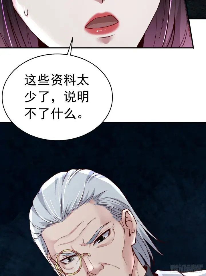 《从红月开始》54 全城暴乱：逃走的实验室图66