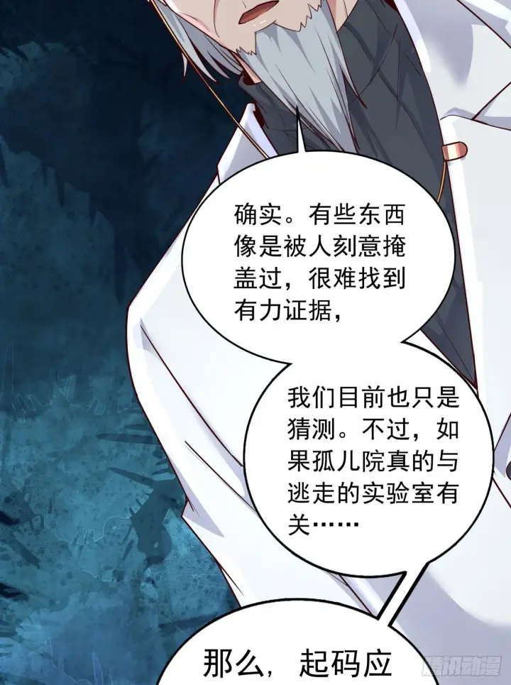 《从红月开始》54 全城暴乱：逃走的实验室图67