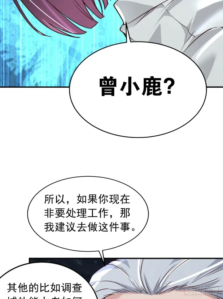 《从红月开始》54 全城暴乱：逃走的实验室图69