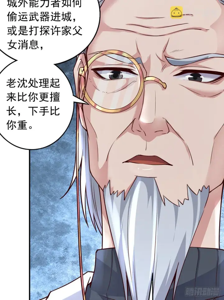 《从红月开始》54 全城暴乱：逃走的实验室图70