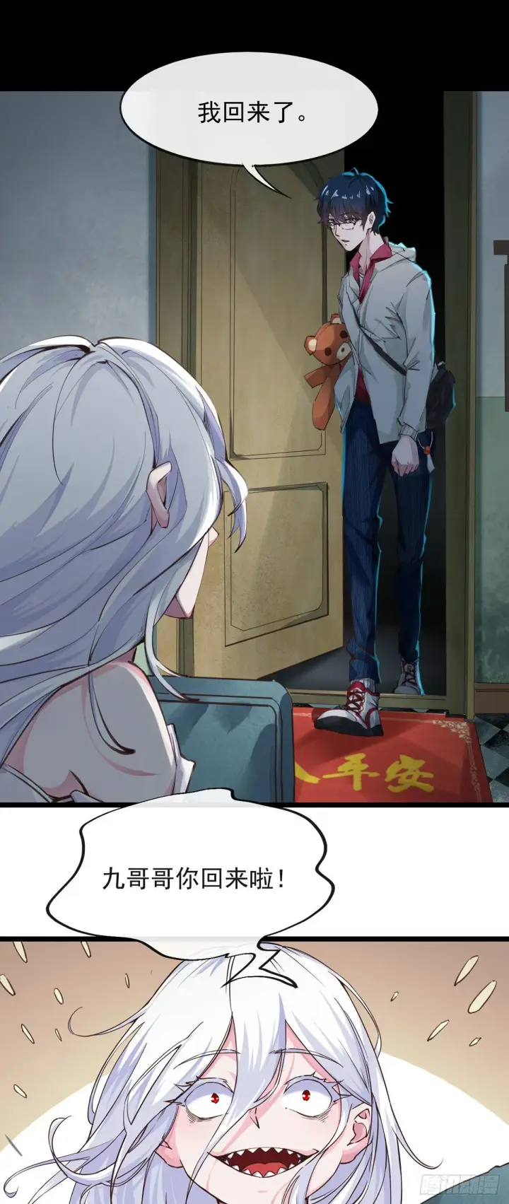 《从红月开始》01 我温馨的家图13